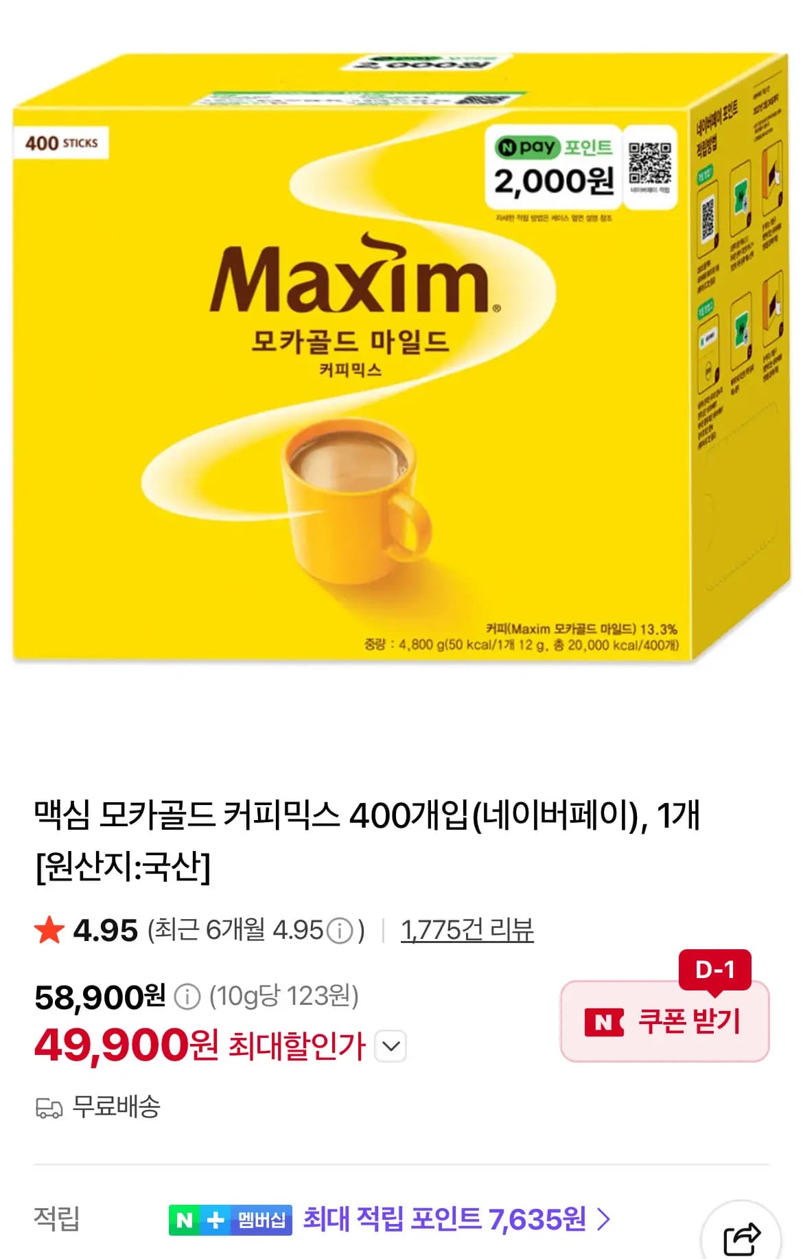 맥심 모카골드 커피믹스 400개입