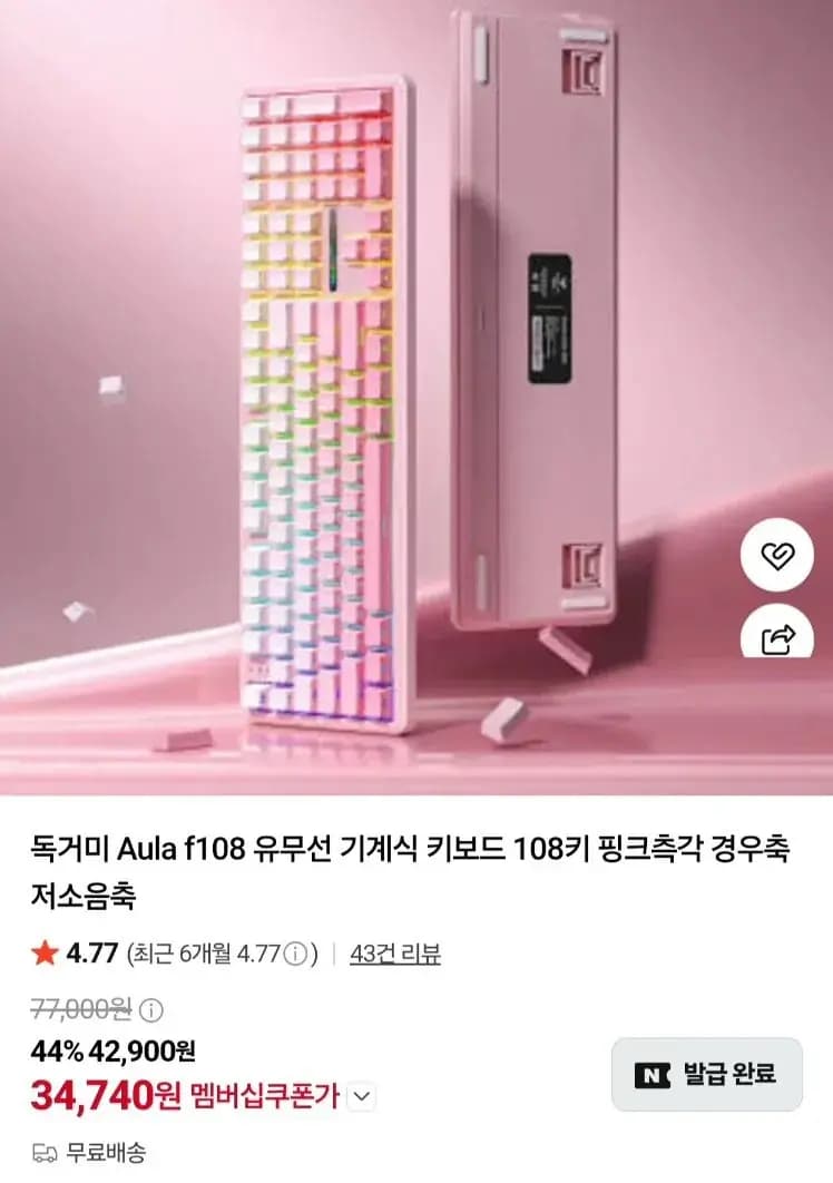 독거미 Aula F108 유무선 기계식 키보드 108키 경우축