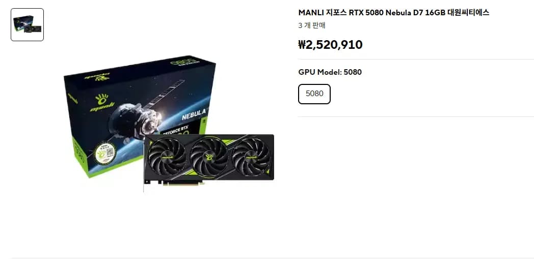 MANLI 지포스 RTX 5080 Nebula D7 16GB