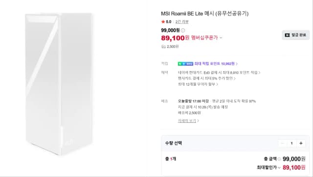 MSI Roamii BE Lite 메시 공유기