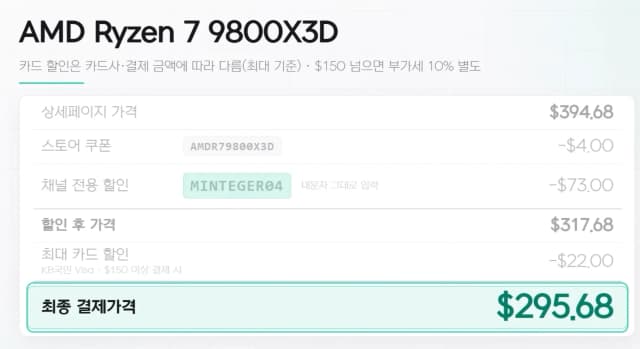 AMD Ryzen 7 9800X3D CPU