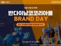 반다이남코코리아 완구 신상품 키덜트 외 다양