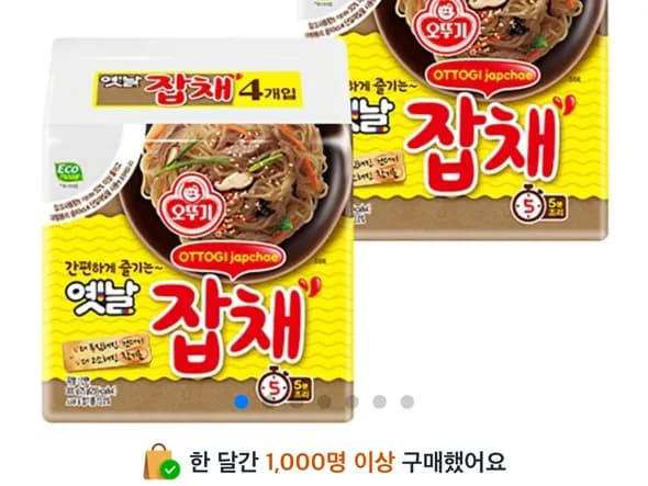 오뚜기 옛날 잡채 75g 4개