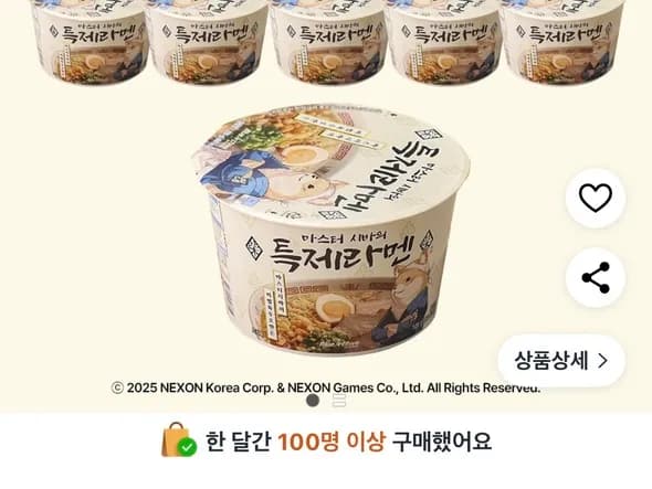 팔도 마스터시바 특제라멘컵 16개