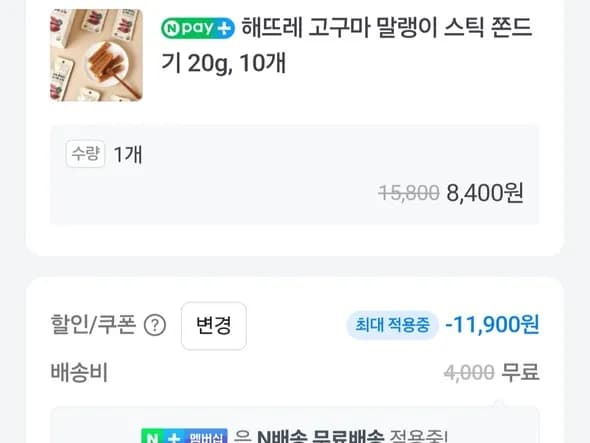 맛뜨레 고구마말랭이스틱 20g 10개