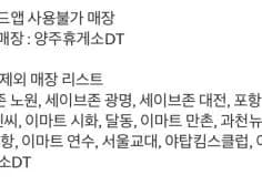 상스치 3500원, 맥플러리 1800원 외 다양