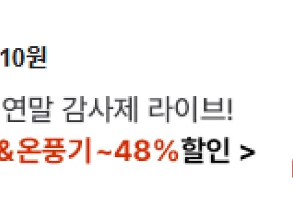 라방 10원