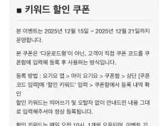네이버멤버십 5천원 할인 쿠폰 12월 15일