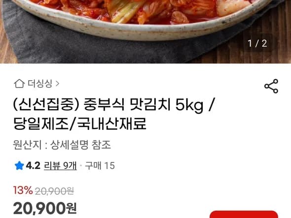 국내산 중부식 맛김치 5kg