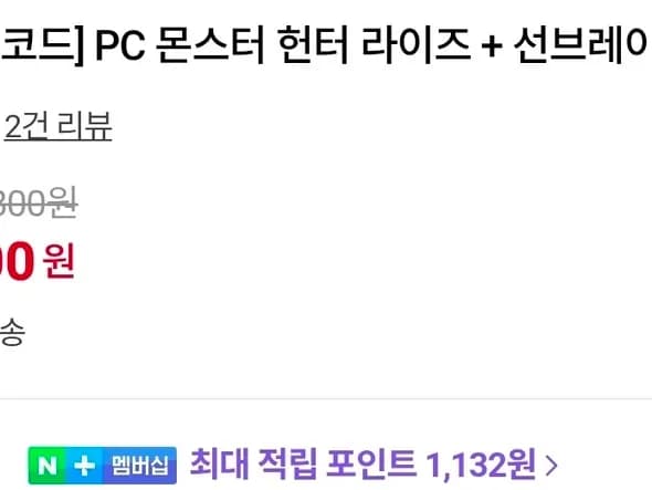 몬스터 헌터 라이즈 선브레이크
