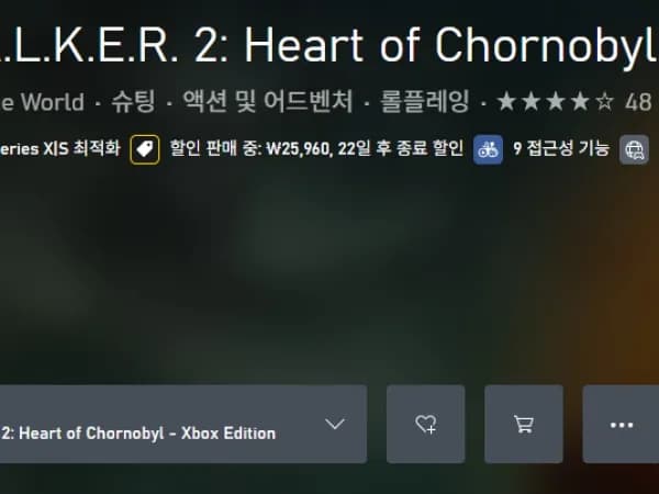 스토커 2: 초르노빌의 심장부 40% 할인