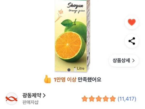 팁코 쇼군오렌지 주스 1L 12개