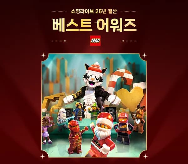 레고 크리스마스 키즈 선물 외 다양