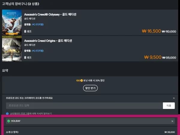 어쌔신 크리드 오리진 오디세이 골드에디션
