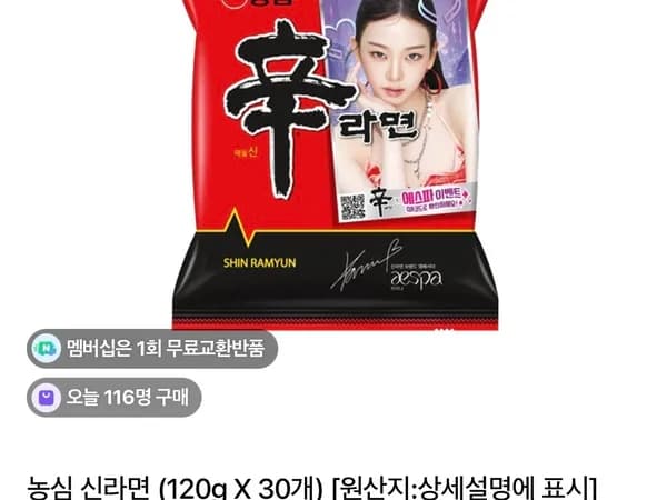 농심 신라면 120g x 30개