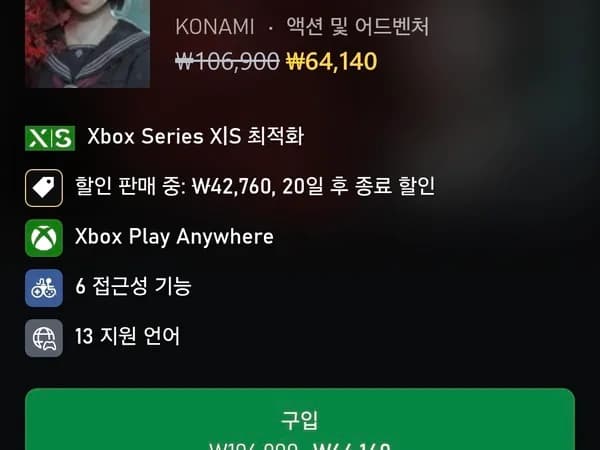 사일런트 힐 f 디럭스 에디션 / ₩64,140