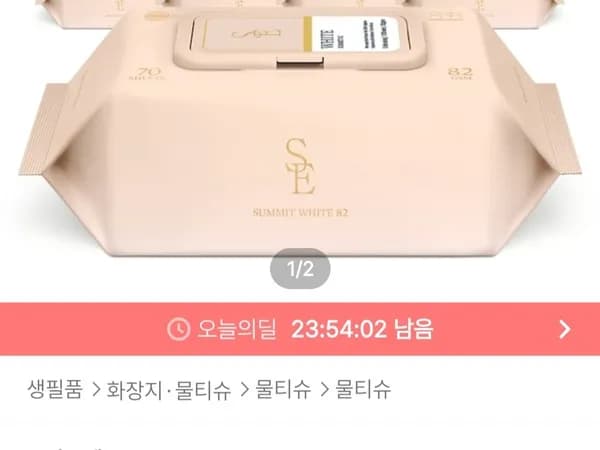 써밋 화이트 물티슈 70매 20팩