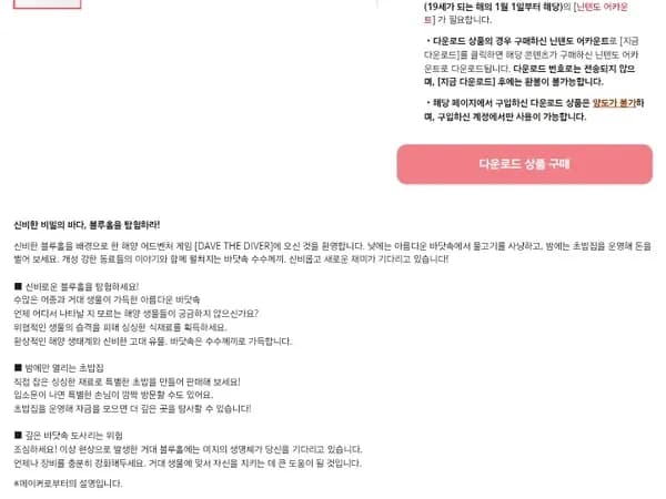 데이브 더 다이버 14,400원, 그렌다이저 16,500원