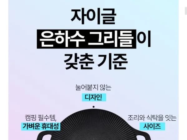 그리들 36세트