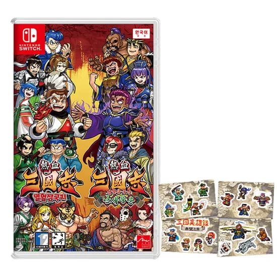 NS1 열혈삼국지 난세풍운 합본 패키지 예약 판매