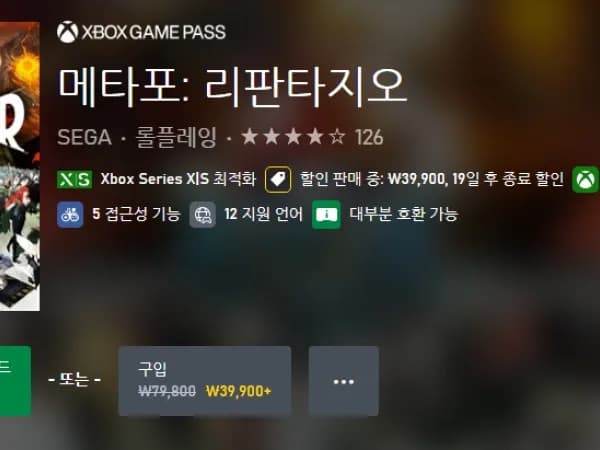 메타포 리판타지오