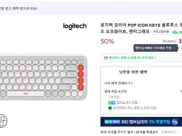 로지텍 POP ICON 블루투스 무선 키보드