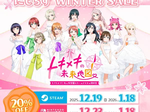 러브라이브 니지가사키 학원 두근거림의 미래지도 20% 첫 세일