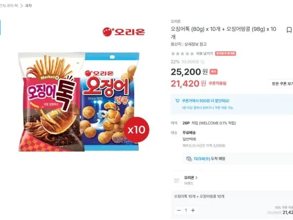 오리온 오징어톡 10개 오징어땅콩 10개