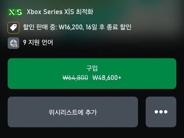 판타지 라이프 i 첫 세일 48600