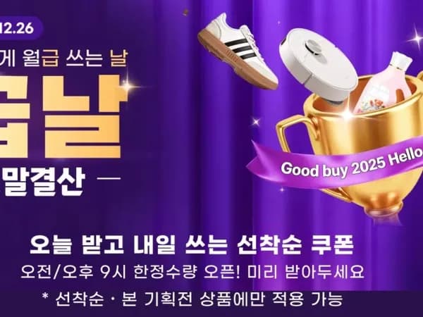 브랜드 특가전 알급날 12월22일 12월26일