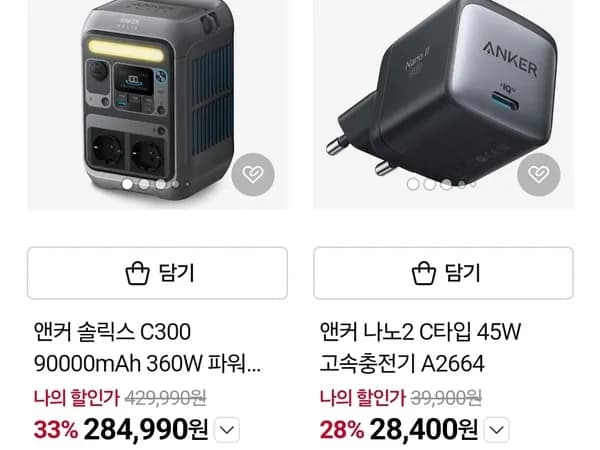 앤커 보조배터리 외 다양