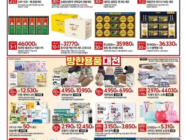 윈터 홈플런 2주차 전단 12/24 12/30