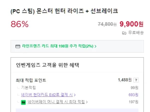 몬스터 헌터 라이즈 + 선브레이크