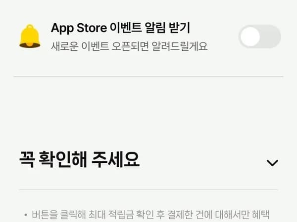12월 한달 애플 SW 네이버 포인트 혜택    Let's check if 네이버 포인트 혜택 is an advertising phrase. Advertising phrases (e.g