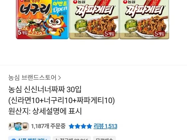 신신너너짜짜
