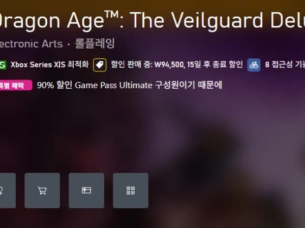 드래곤 에이지 더 베일가드 디럭스 90%할인 게임패스 얼티밋 전용
