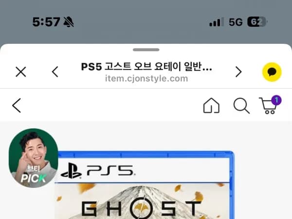 Ps5 고스트오브 요테이