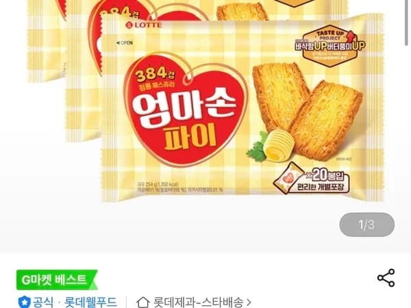 롯데웰푸드 엄마손파이 254g 3개