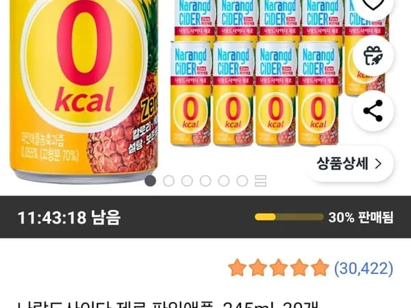 나랑드사이다 제로 파인애플 245ml 30개