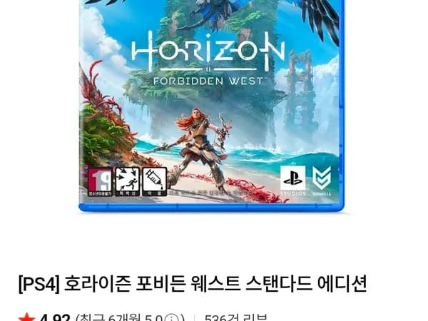 PS4 호라이즌 포비든 웨스트
