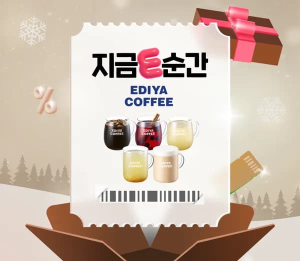 이디야 배모과차 등 3종 30%