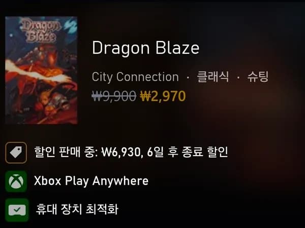 사이쿄 슈팅 게임