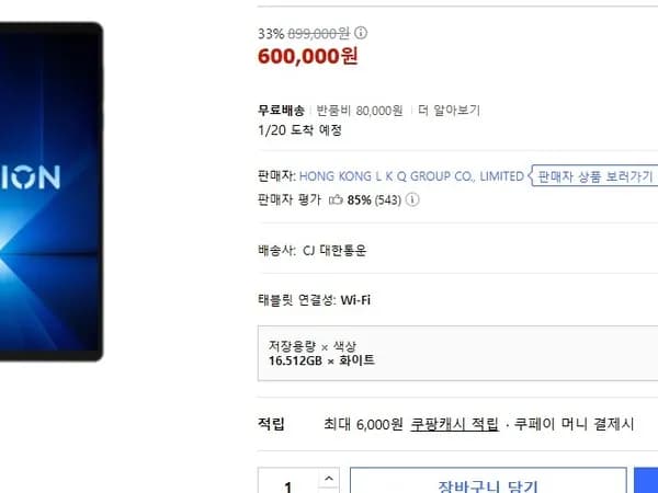 레노버 Y700 4세대 8.8인치 태블릿pc