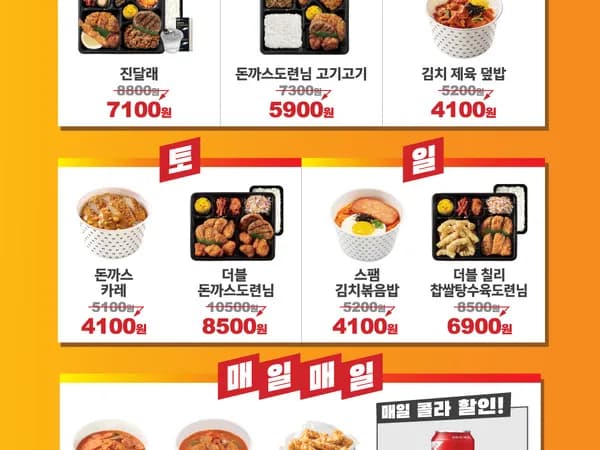 메뉴 1월 1/1~31