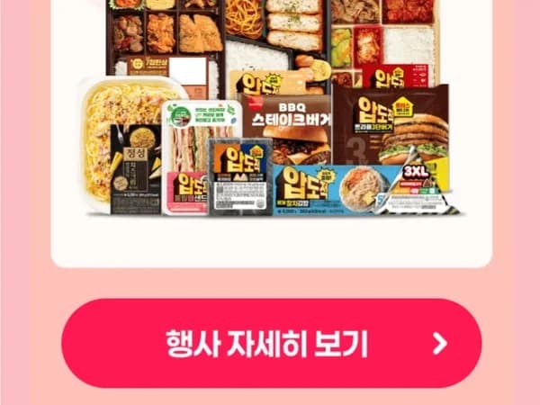 1월 슈퍼세일 주요 할인 행사 정리 1/1~31