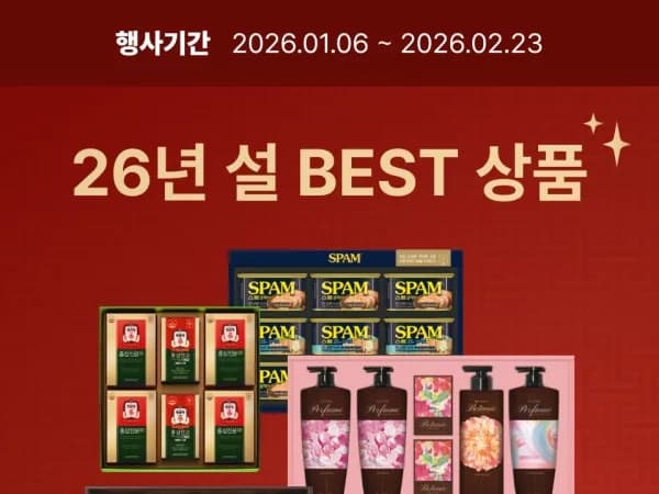 1월 할인 행사 1/1-31