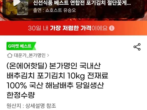 본가명인 국내산 배추김치 포기김치 10kg