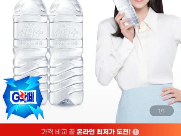 삼다수 그린 500ml 40개입