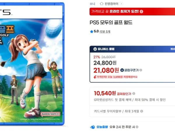 PS5 모두의 골프 월드 U클럽