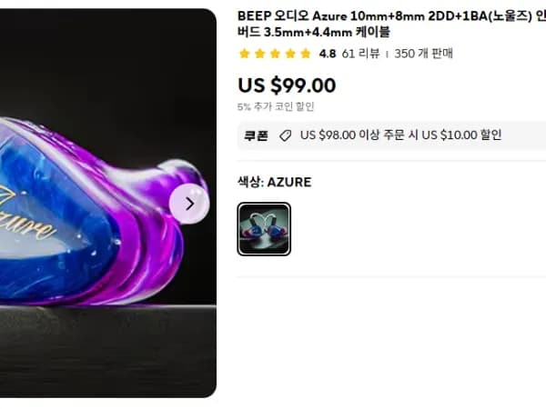 차이파이 입문용 이어폰 ACC 14.36~82달러